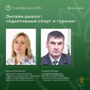 Онлайн-диалог